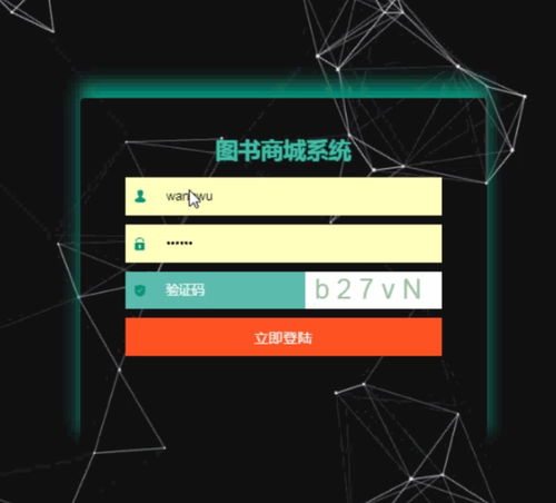 图书商城系统 ssm,mysql